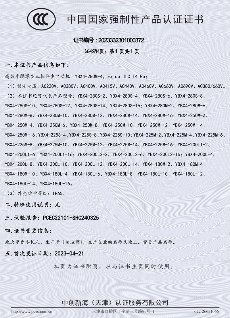 3C YBX4-CT4 180-280-.jpg